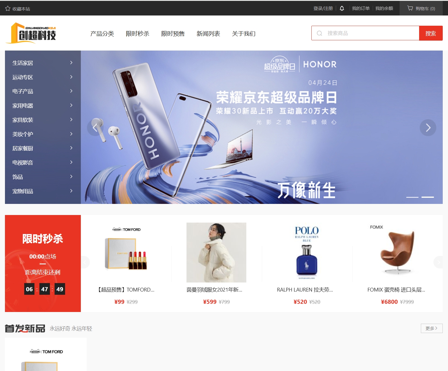 B2C单店自营社交电商系统